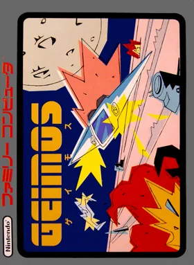 Geimos (Japan) box cover front